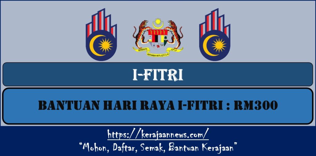 BANTUAN HARI RAYA i-FITRI : RM300